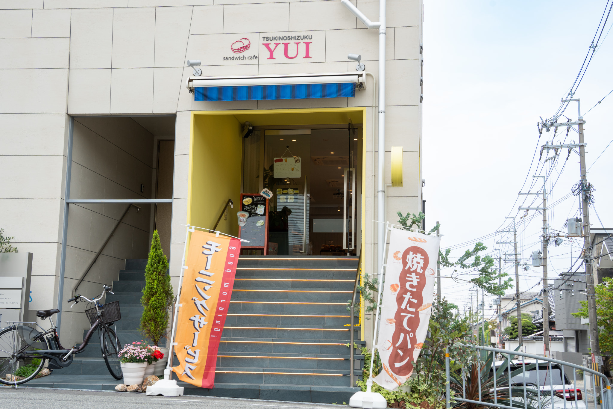 店舗外観 1