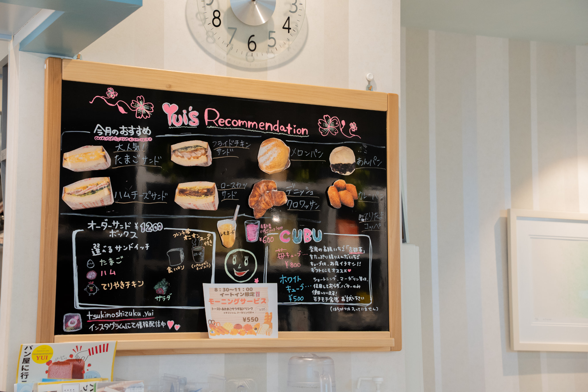 店舗内観 2